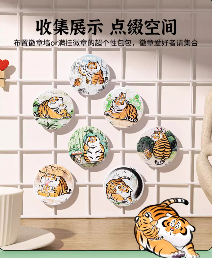 I Am Not A Fat Tiger - Pin (虎影隨形系列) - 16pcs