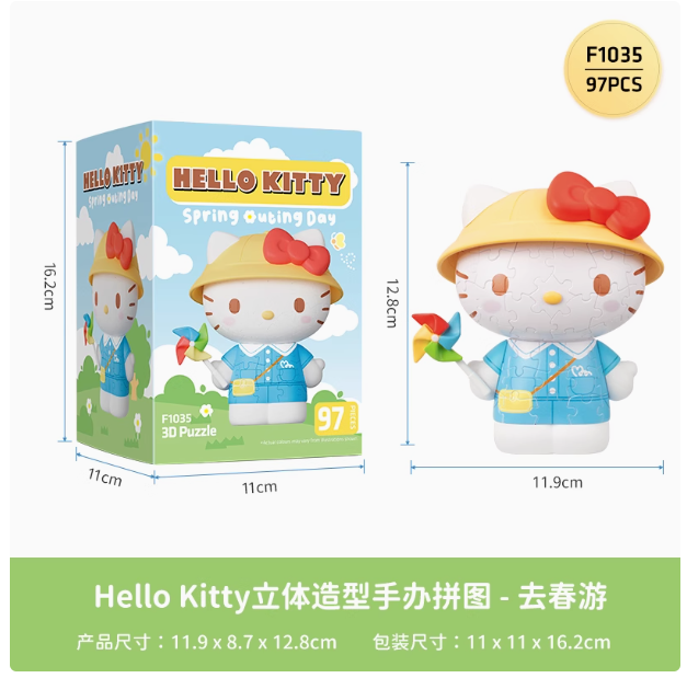 Sanrio Character - 3D Hello Kitty (去春遊) - 97pcs