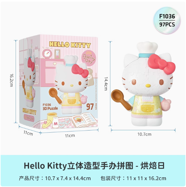 Sanrio Character - 3D Hello Kitty (烘焙日) - 97pcs