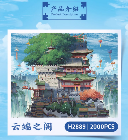 Cloud Pavilion (云端之阁) - 2000pcs