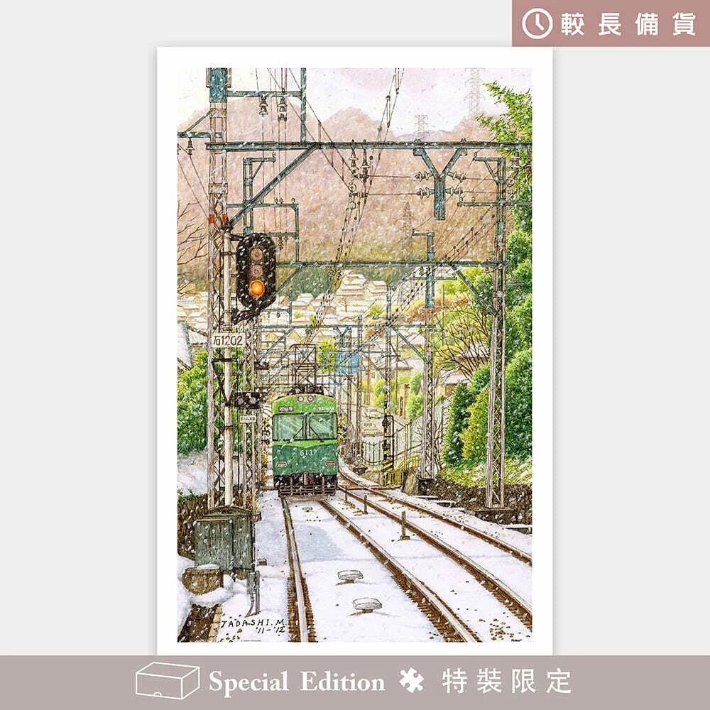 Tadashi Matsumoto - The First Snowfall (松本忠-初冬飛雪) - 1000pcs