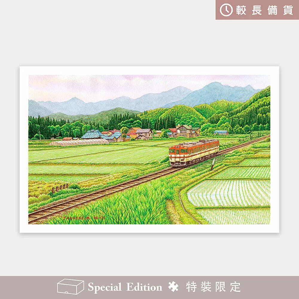 Tadashi Matsumoto - Speed in Summer (松本忠-六月的散步道) - 1000pcs