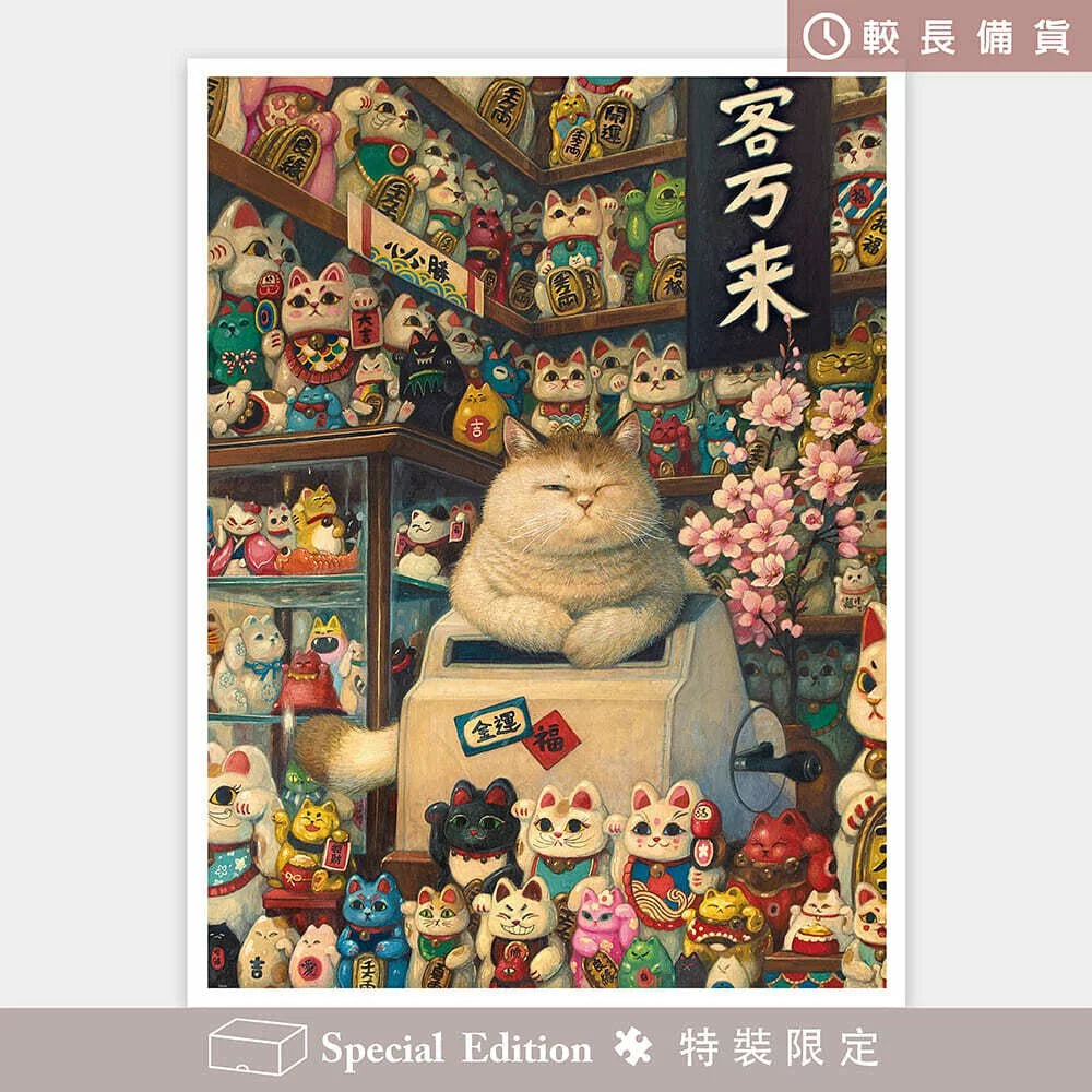 Phoenix Chan - Maneki Neko's Shop (招財貓本舖) - 4800pcs