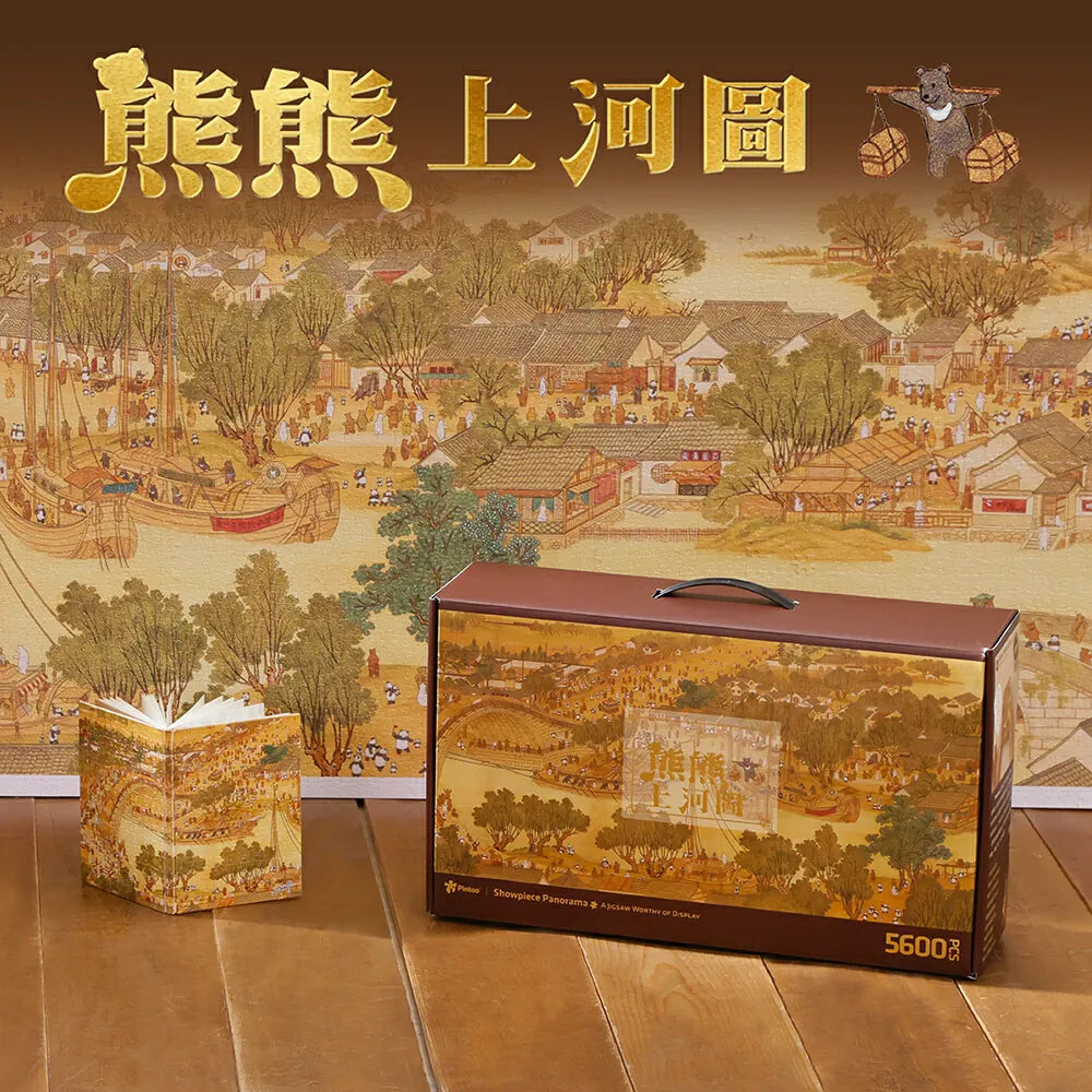 Panorama - SMART - Bears Along the River During the Qingming Festival (熊熊上河圖) - 5600pcs