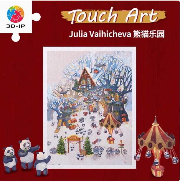 Julia Vaihicheva (熊貓樂園) - 1200pcs