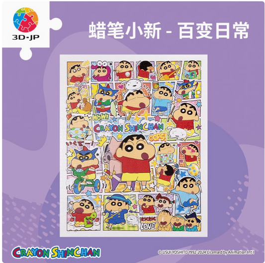 Crayon Shin-chan (蠟筆小新-百變日常) - 2000pcs