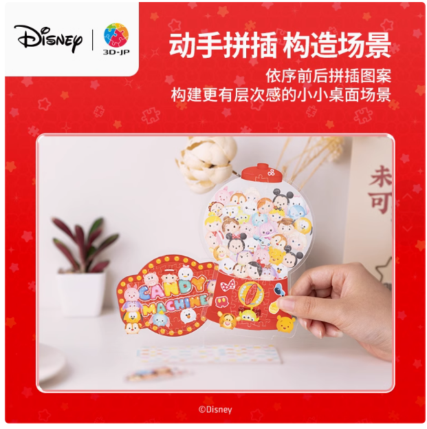 Disney - Tsum Tsum (扭扭糖果機) - 86pcs