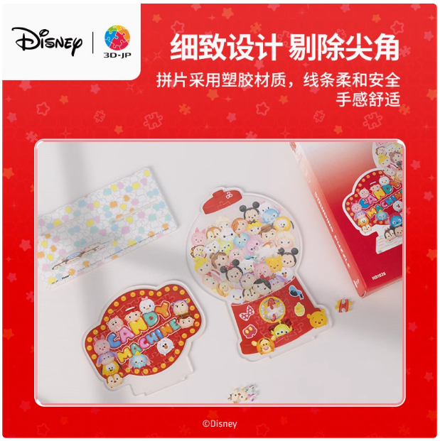 Disney - Tsum Tsum (扭扭糖果機) - 86pcs