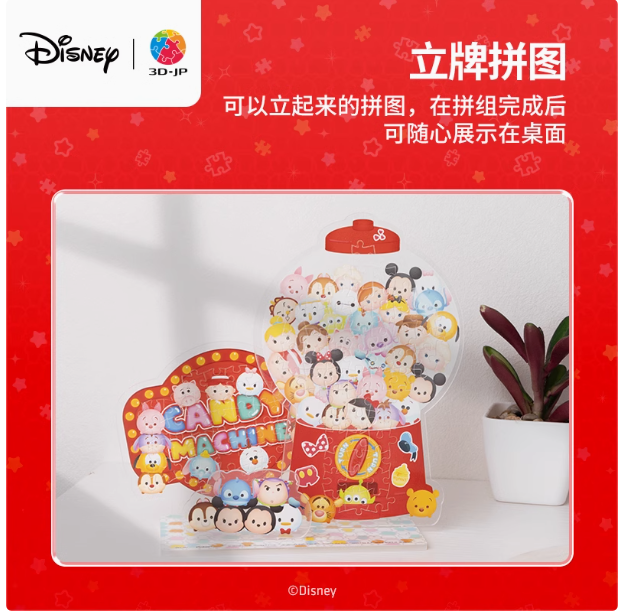 Disney - Tsum Tsum (扭扭糖果機) - 86pcs