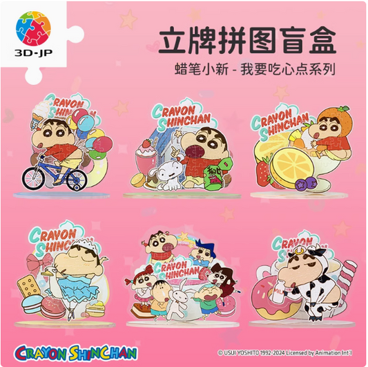 Crayon Shin-chan (蠟筆小新-我要吃心點系列)