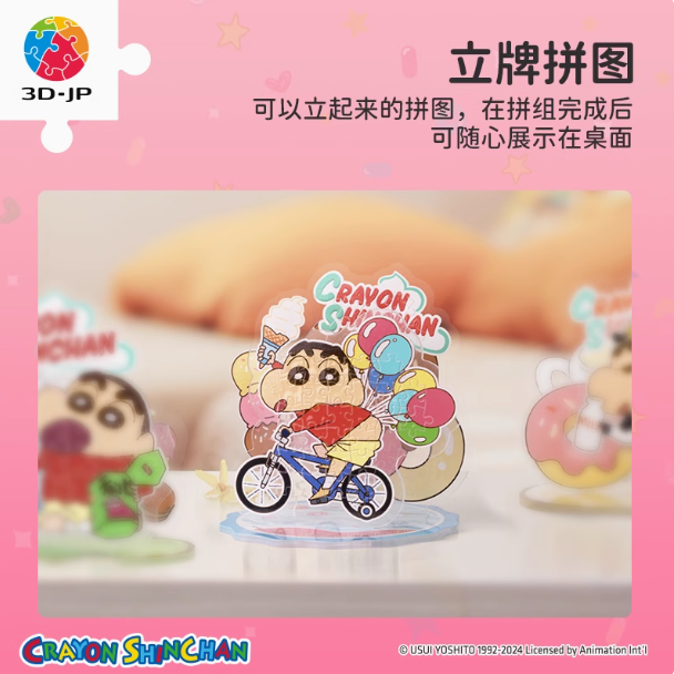 Crayon Shin-chan (蠟筆小新-我要吃心點系列)