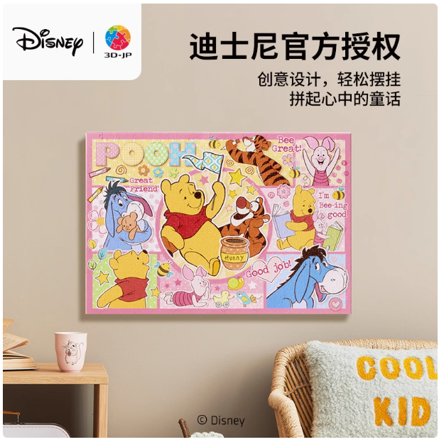 Disney - Winnie the Pooh (小熊維尼系列-百畝森林的小夥伴們) - 696pcs