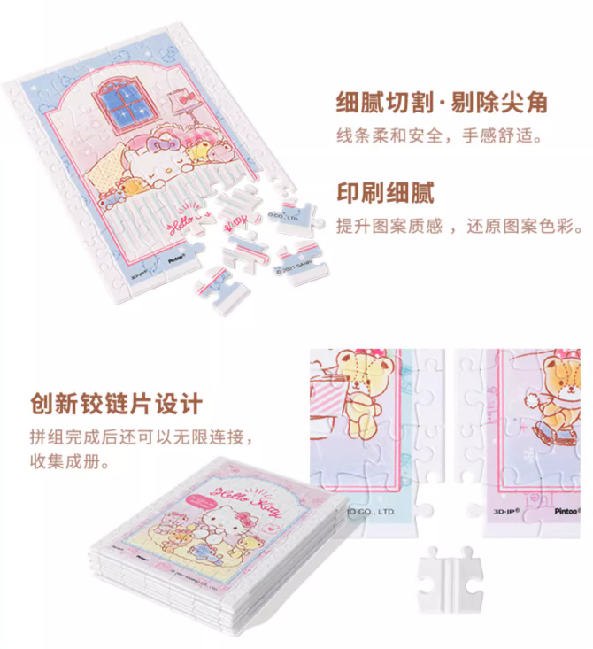 Hello Kitty - Kitty's Day (Kitty的一天) - 40pcs x 8