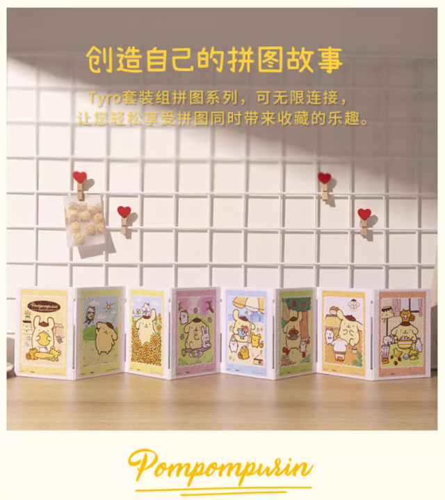 Pompompurin - A Lazy Day (懶洋洋的一天) - 40pcs x 8