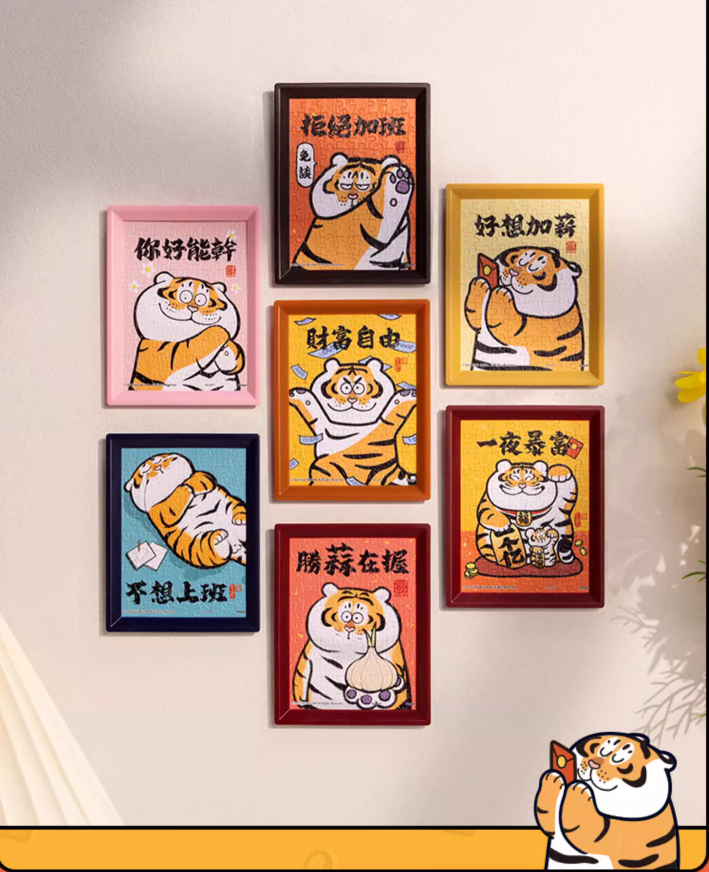 I am not a fat tiger - Sure Win (勝蒜在握) - 80pcs