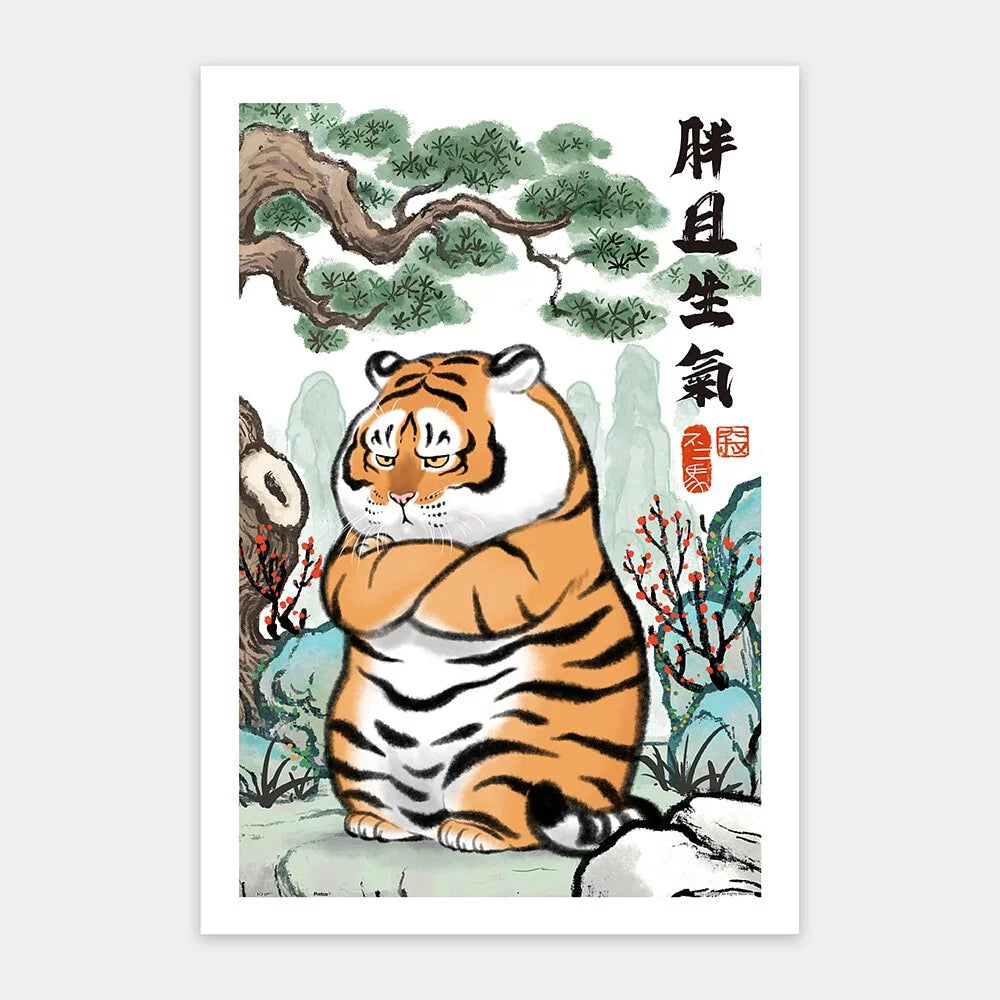 I am not a fat tiger - Angrily Fat (胖且生氣) - 600pcs