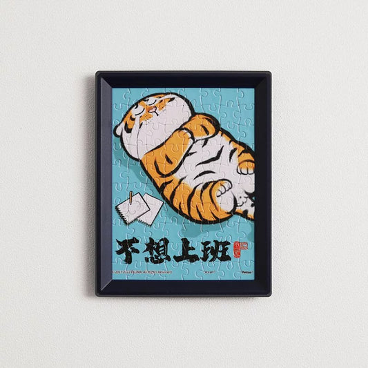 I am not a fat tiger - Don't Want to Go to Work (不想上班) - 80pcs