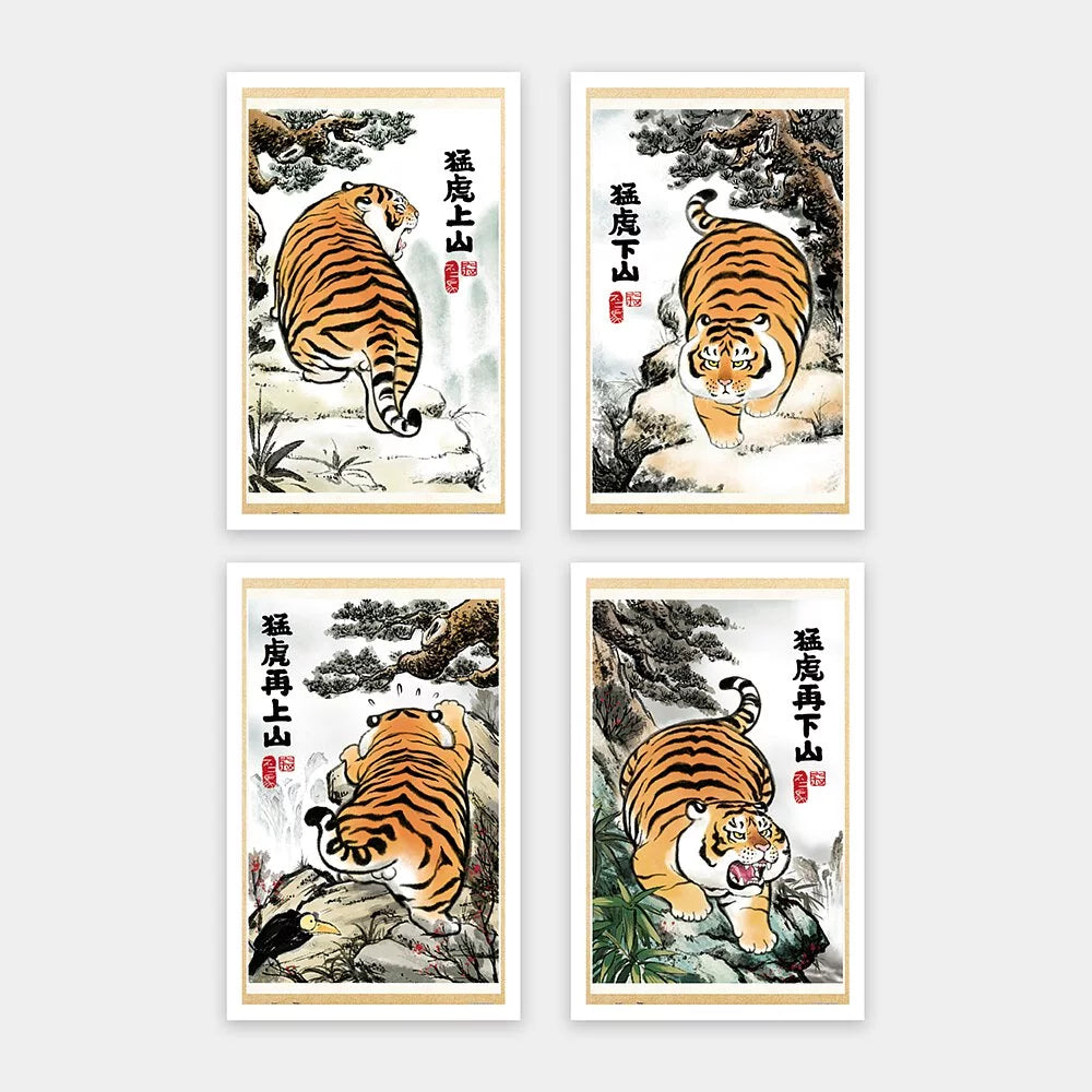 I am not a fat tiger - Up and Down the Mountain (猛虎上上下下山) - 4000pcs