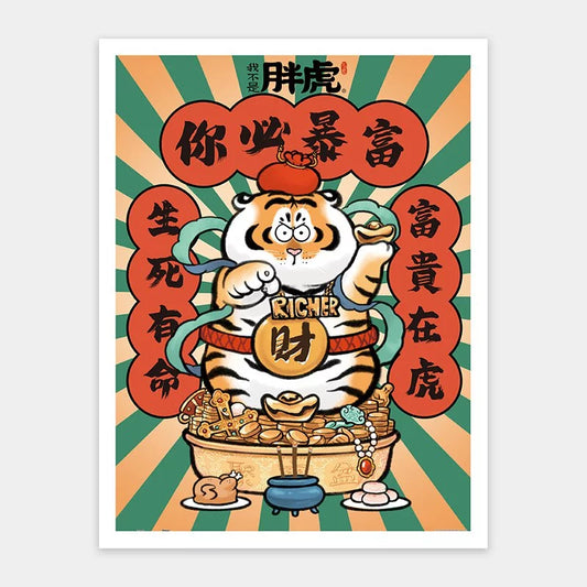 I am not a fat tiger - You Must Get Crazily Rich (財運拱拱來) - 1200pcs