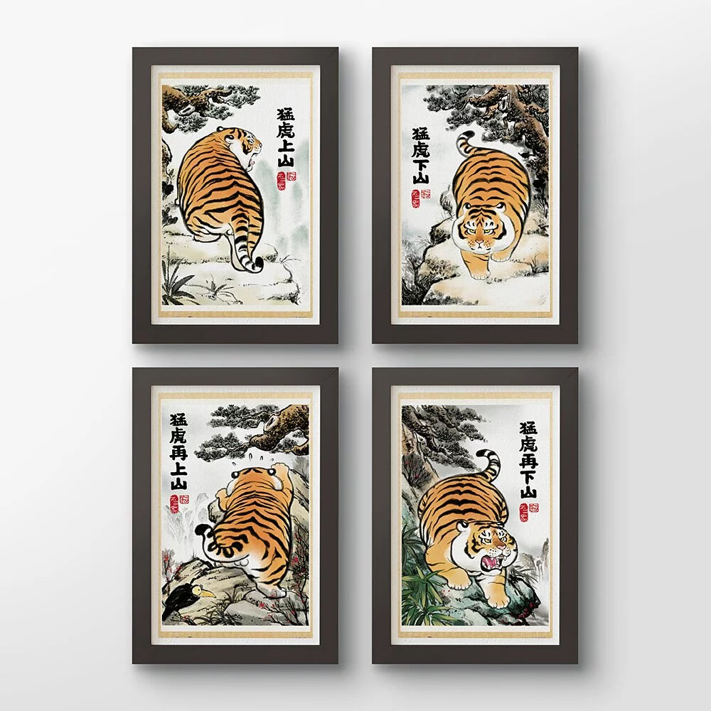 I am not a fat tiger - Up and Down the Mountain (猛虎上上下下山) - 4000pcs